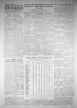 Обложка газеты