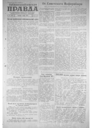 Обложка газеты