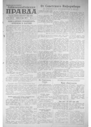 Обложка газеты