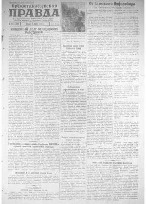 Обложка газеты