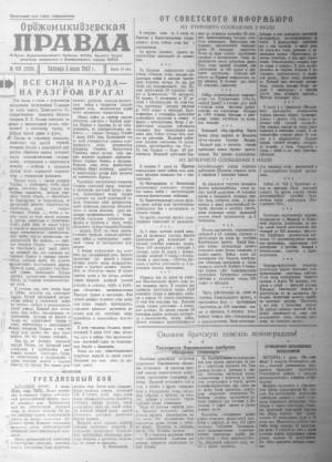 Обложка газеты