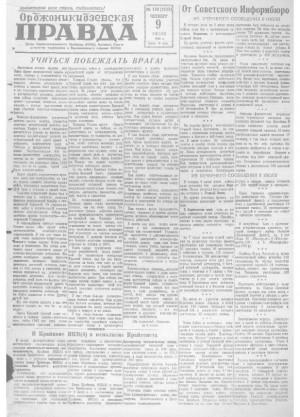 Обложка газеты