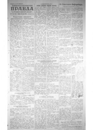 Обложка газеты