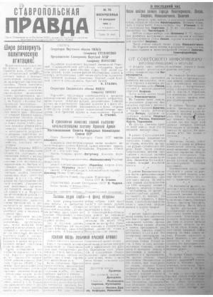 Обложка газеты