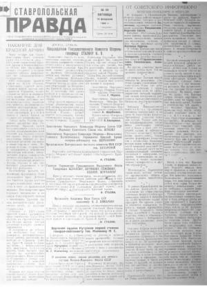 Обложка газеты