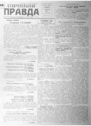 Обложка газеты