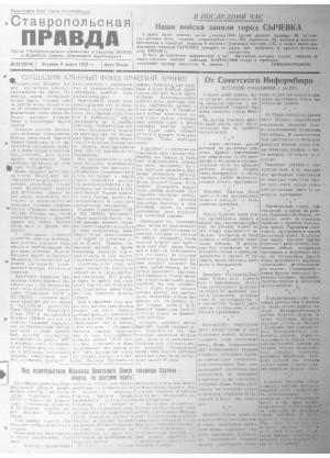 Обложка газеты