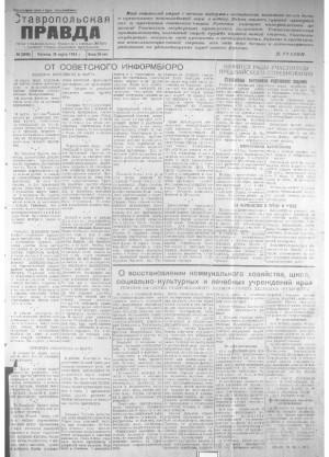 Обложка газеты