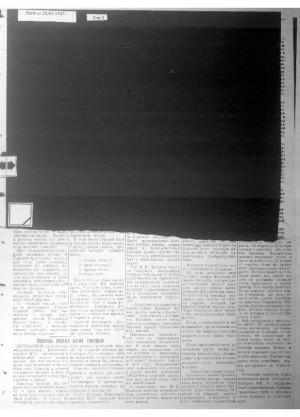 Обложка газеты