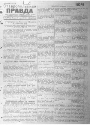 Обложка газеты