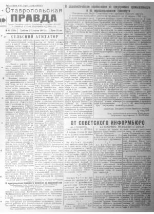 Обложка газеты