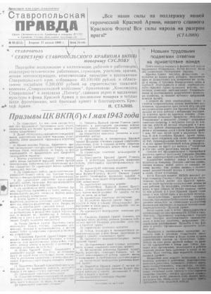 Обложка газеты