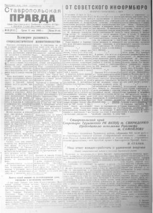 Обложка газеты