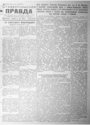 Обложка газеты