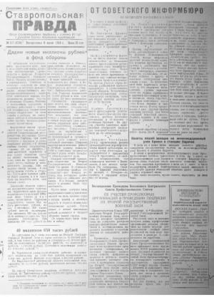 Обложка газеты