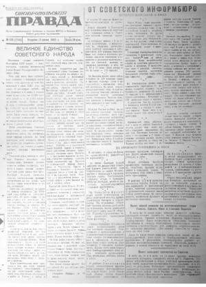 Обложка газеты