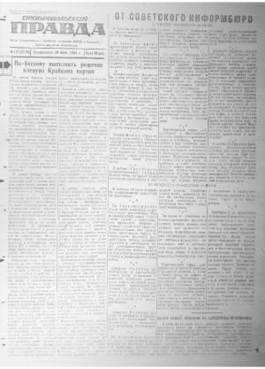 Обложка газеты