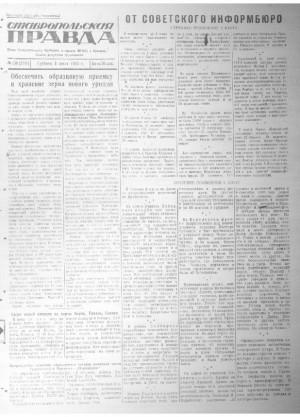 Обложка газеты