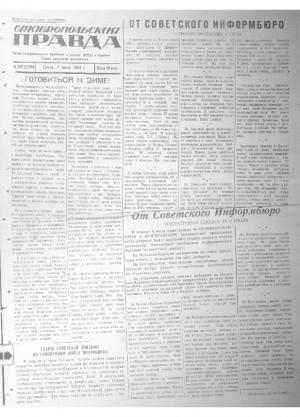 Обложка газеты