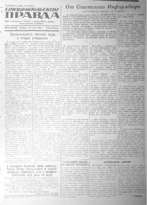 Обложка газеты