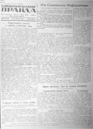 Обложка газеты