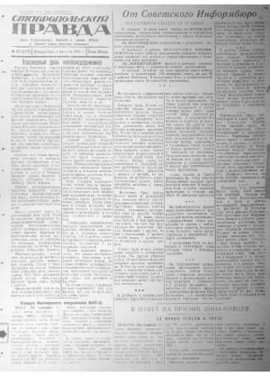 Обложка газеты