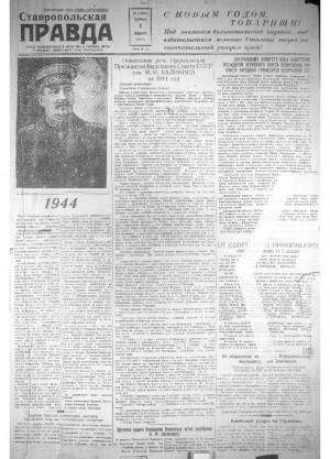 Обложка газеты