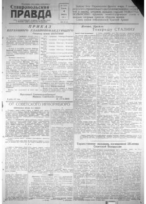 Обложка газеты