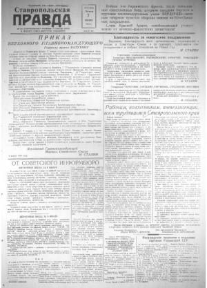 Обложка газеты