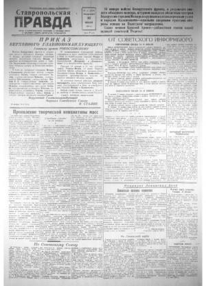 Обложка газеты