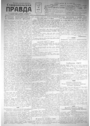 Обложка газеты