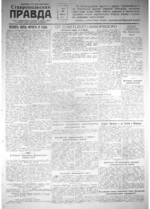 Обложка газеты