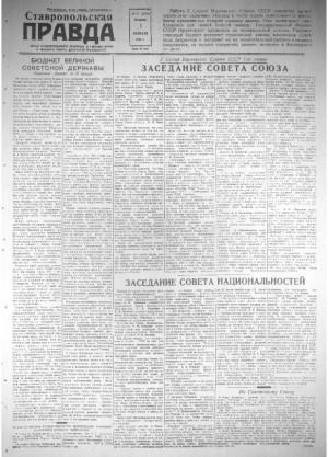 Обложка газеты