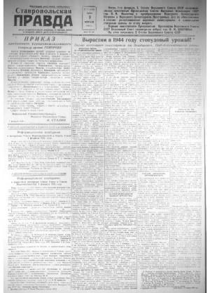 Обложка газеты