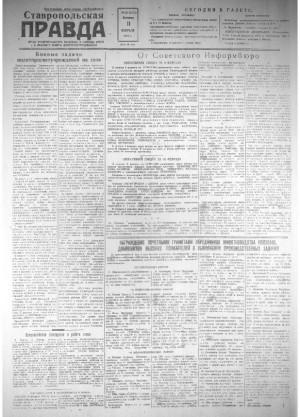 Обложка газеты