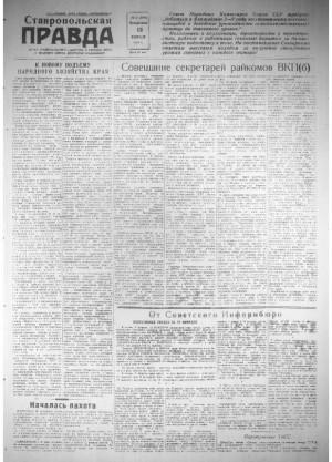 Обложка газеты