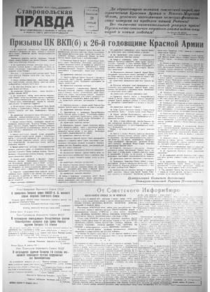 Обложка газеты