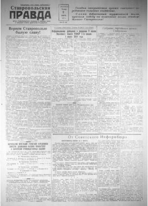 Обложка газеты