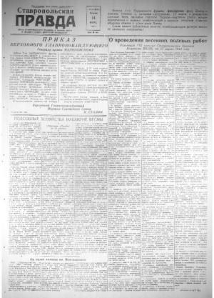 Обложка газеты