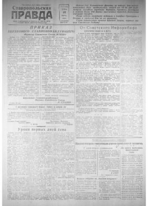 Обложка газеты