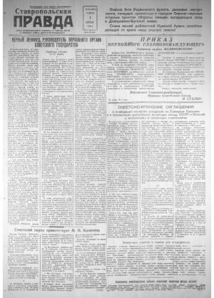 Обложка газеты