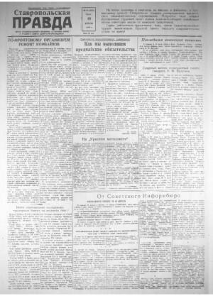 Обложка газеты