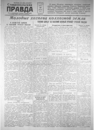 Обложка газеты