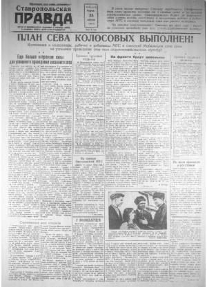 Обложка газеты