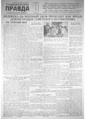 Обложка газеты