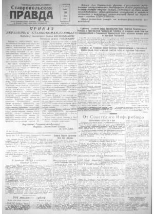 Обложка газеты