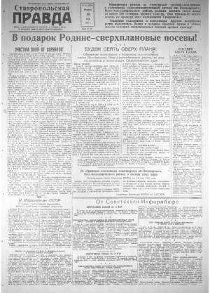 Обложка газеты