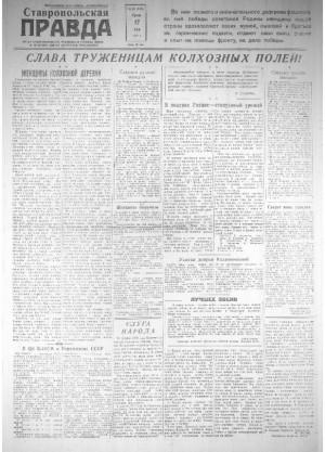 Обложка газеты