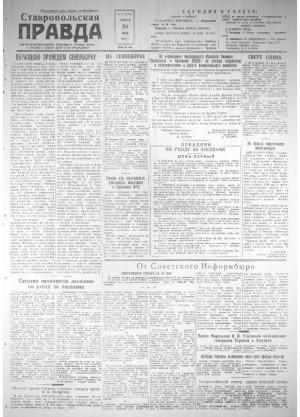 Обложка газеты