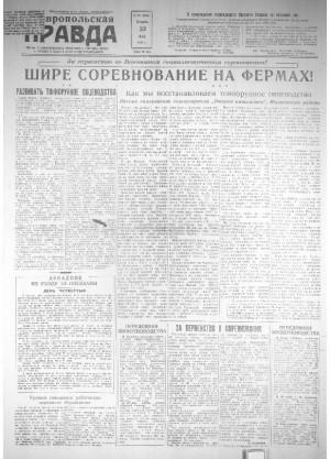 Обложка газеты